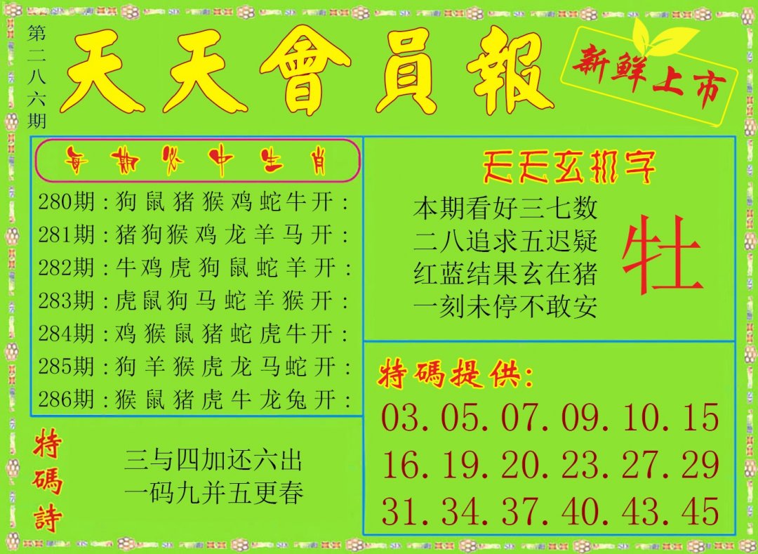 天天会员