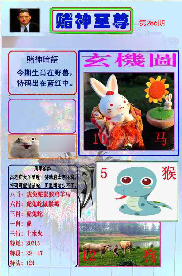 至尊报