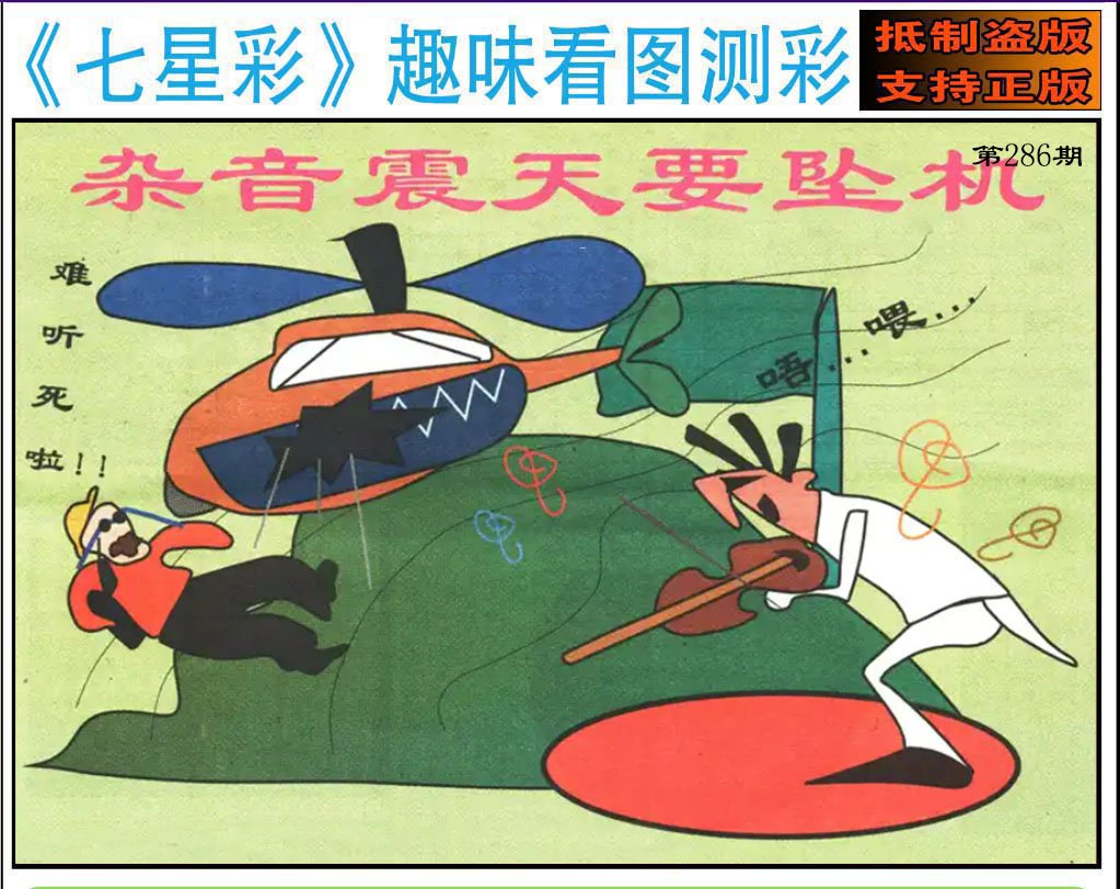 趣味图