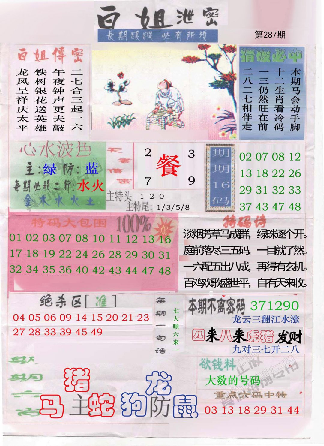 白姐泄密