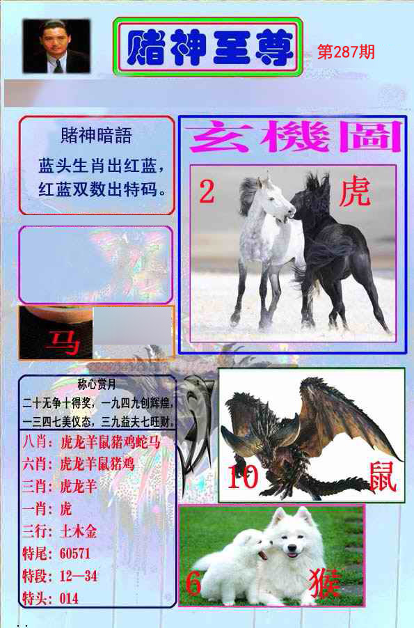 至尊报