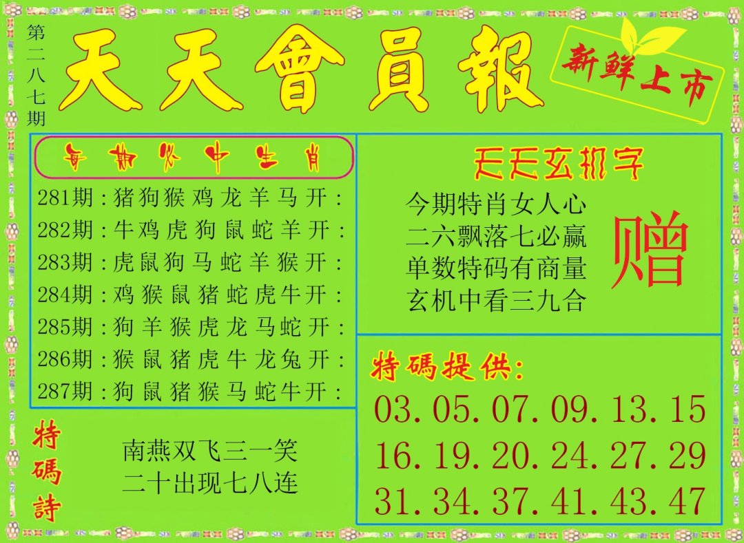 天天会员