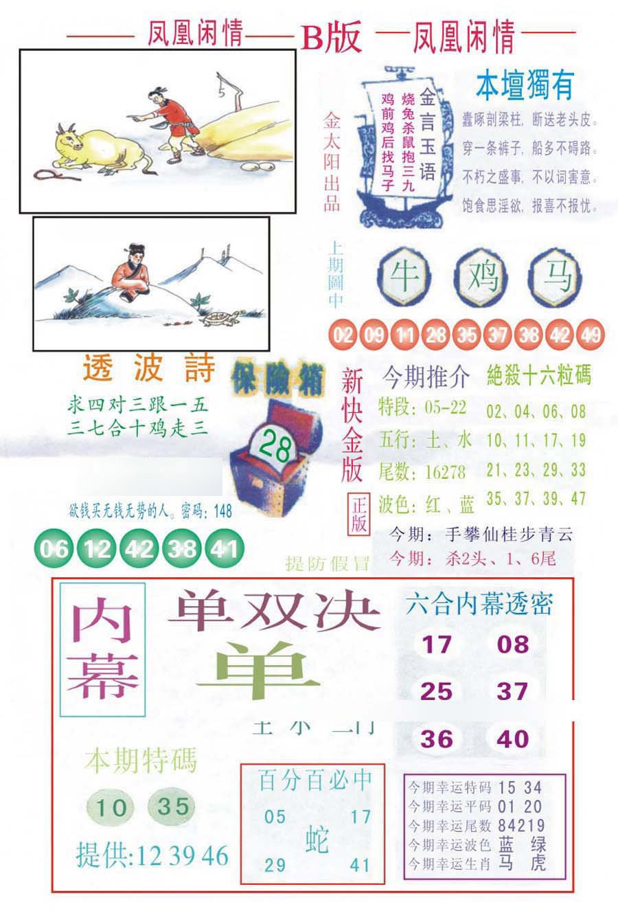 凤凰闲情