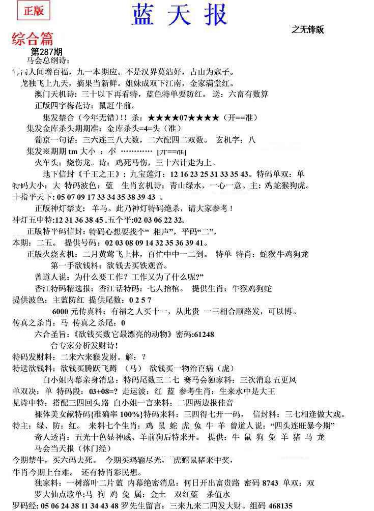 内幕财报