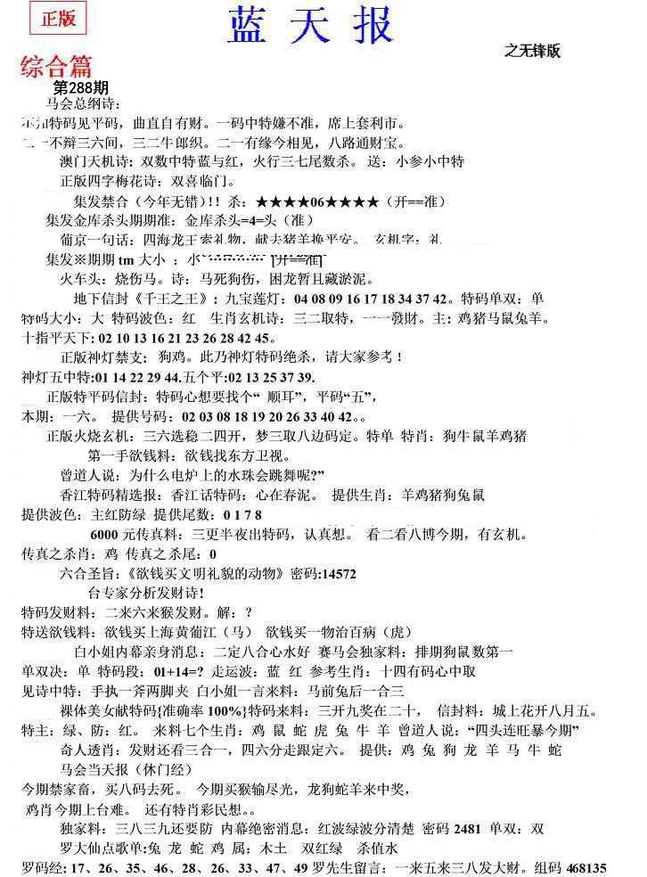 内幕财报