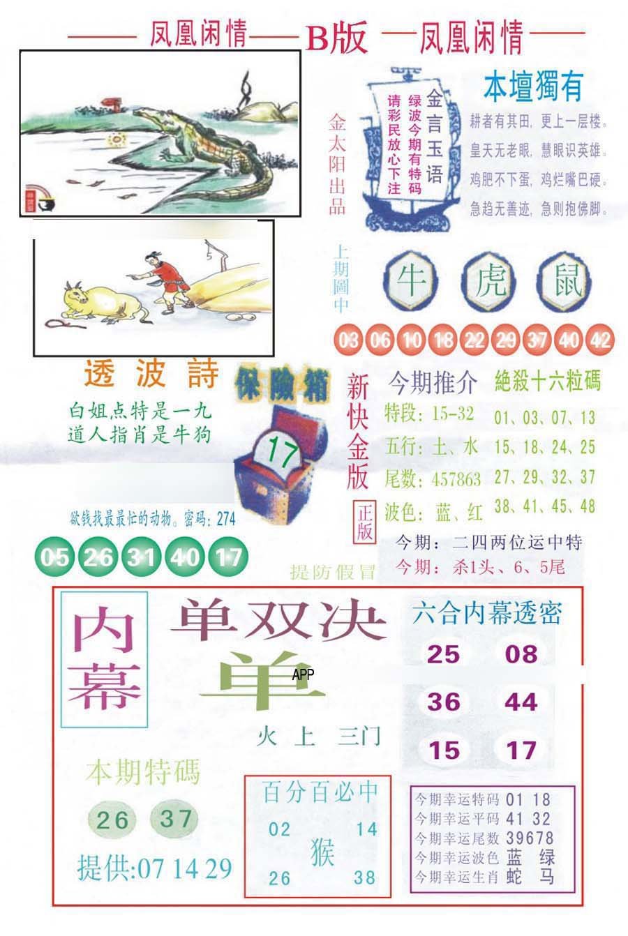 凤凰闲情