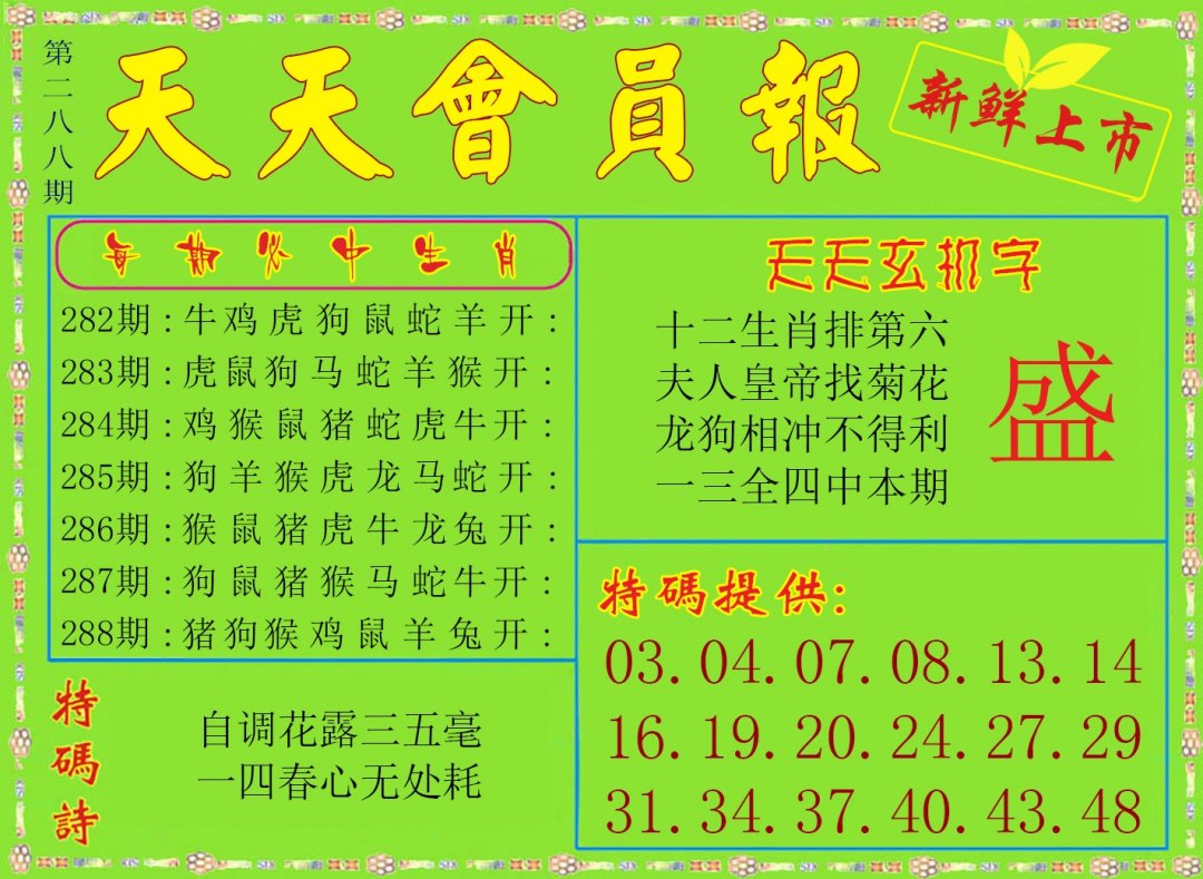 天天会员