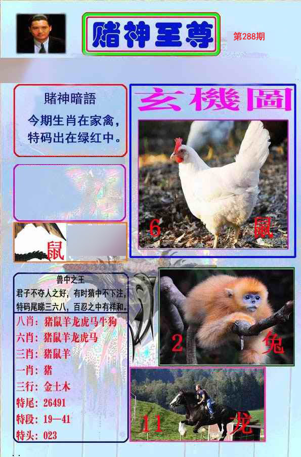 至尊报