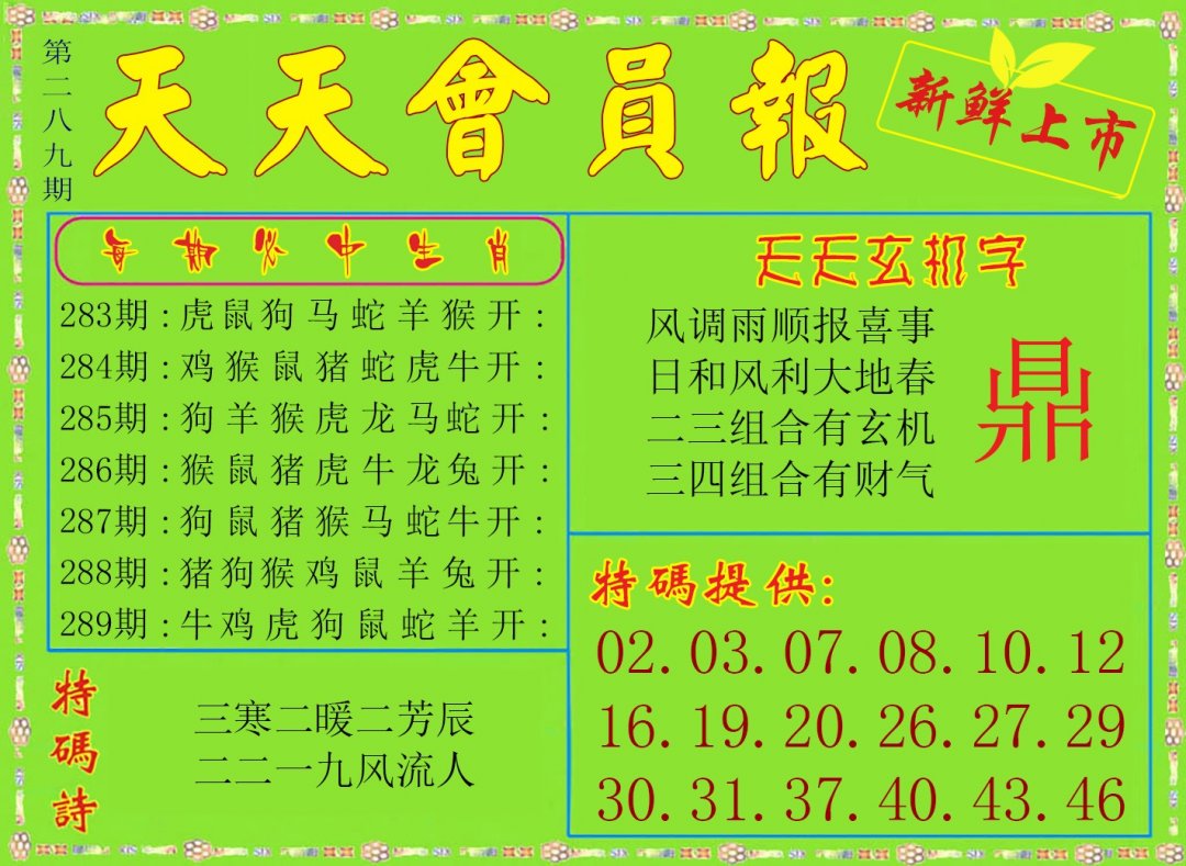 天天会员