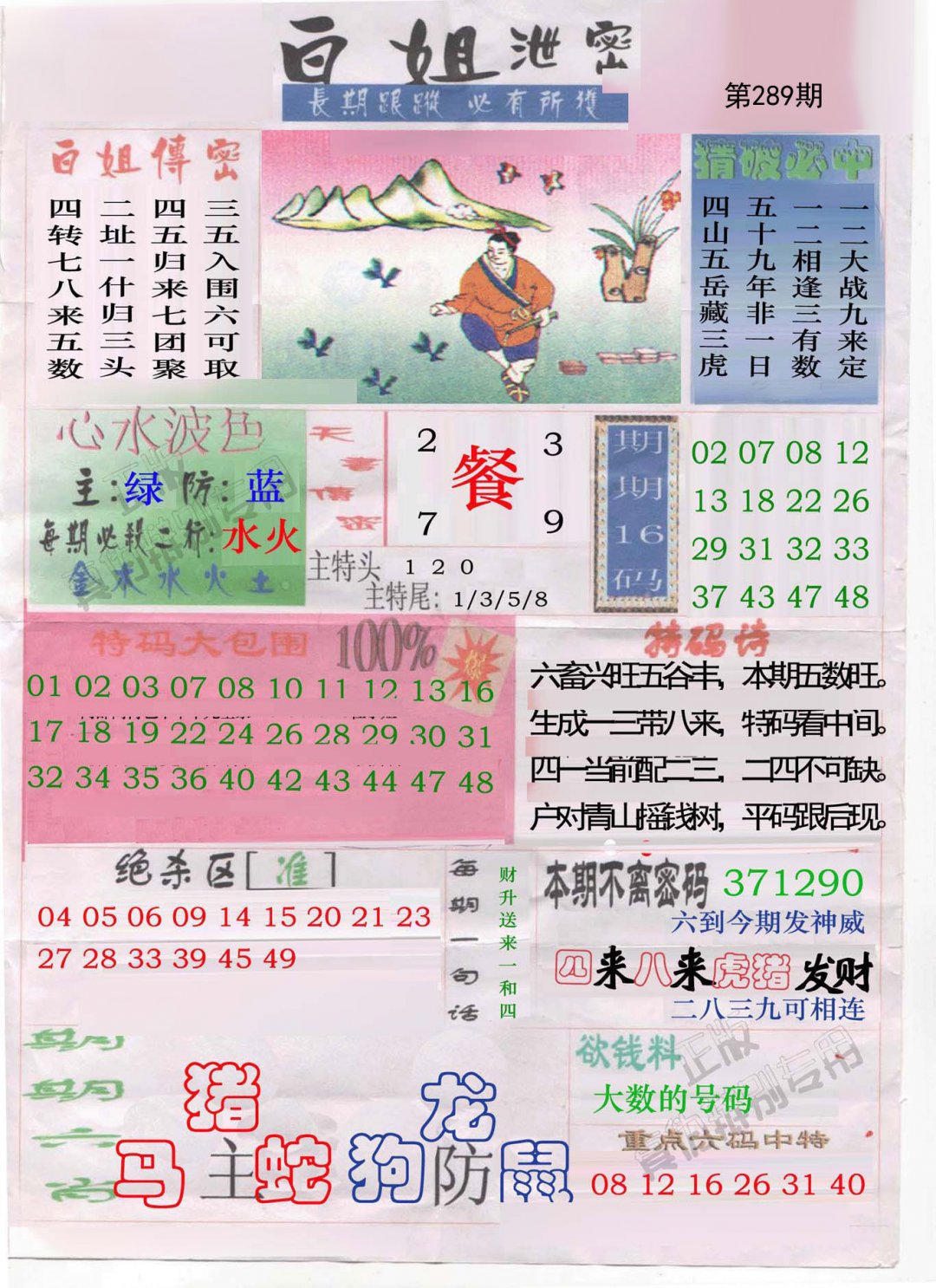 白姐泄密