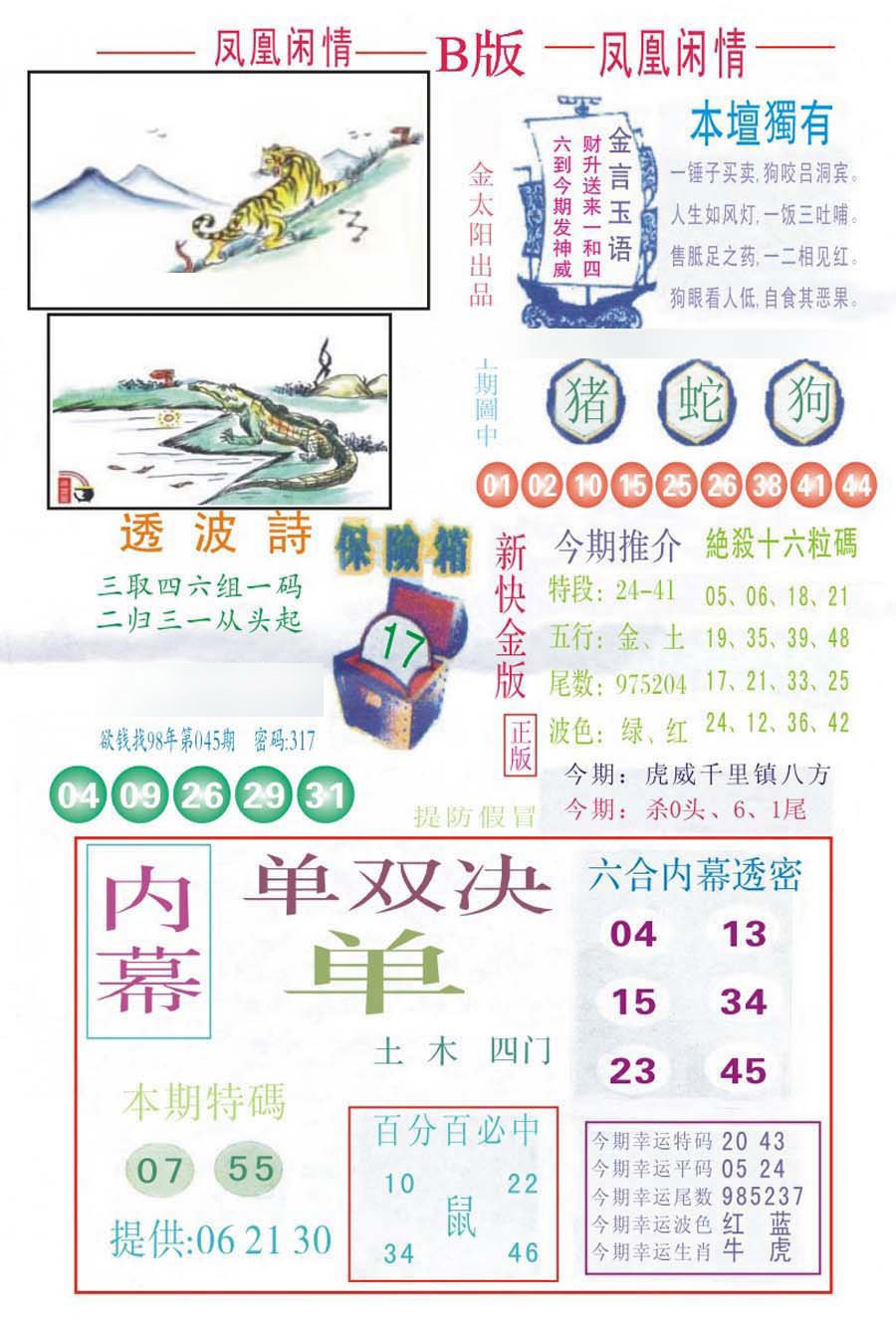 凤凰闲情