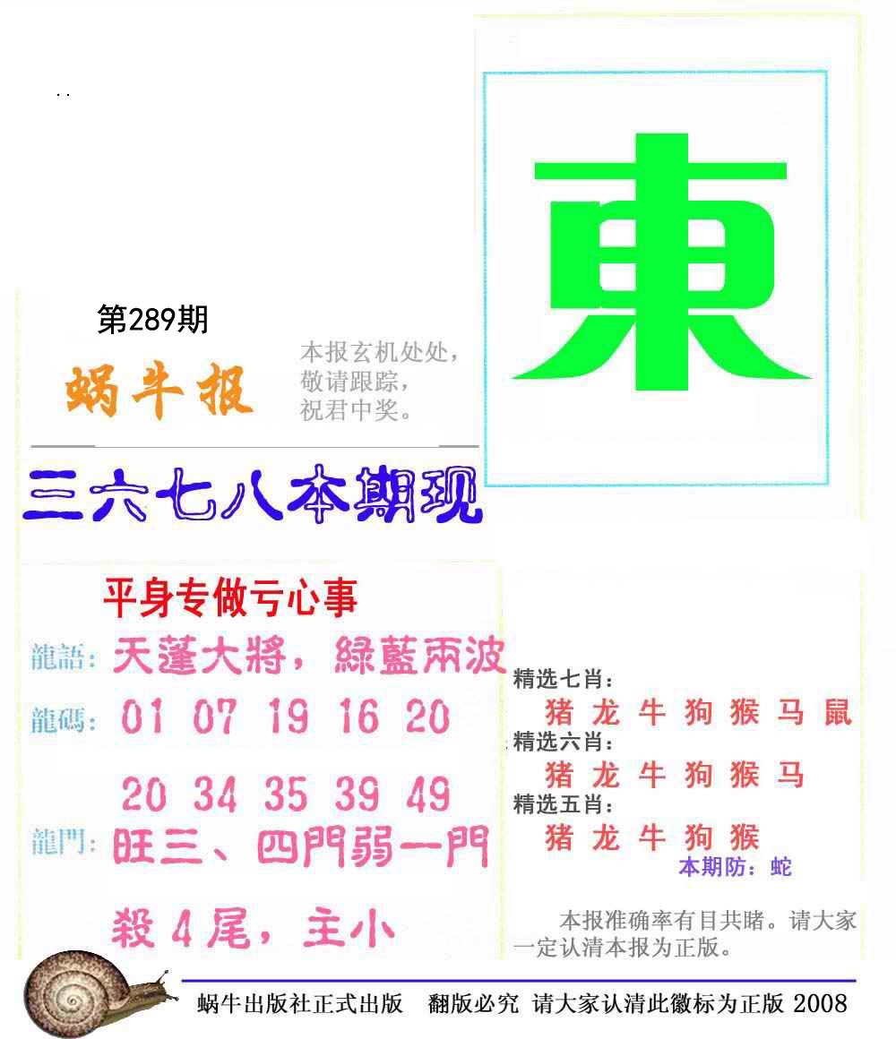 蜗牛报