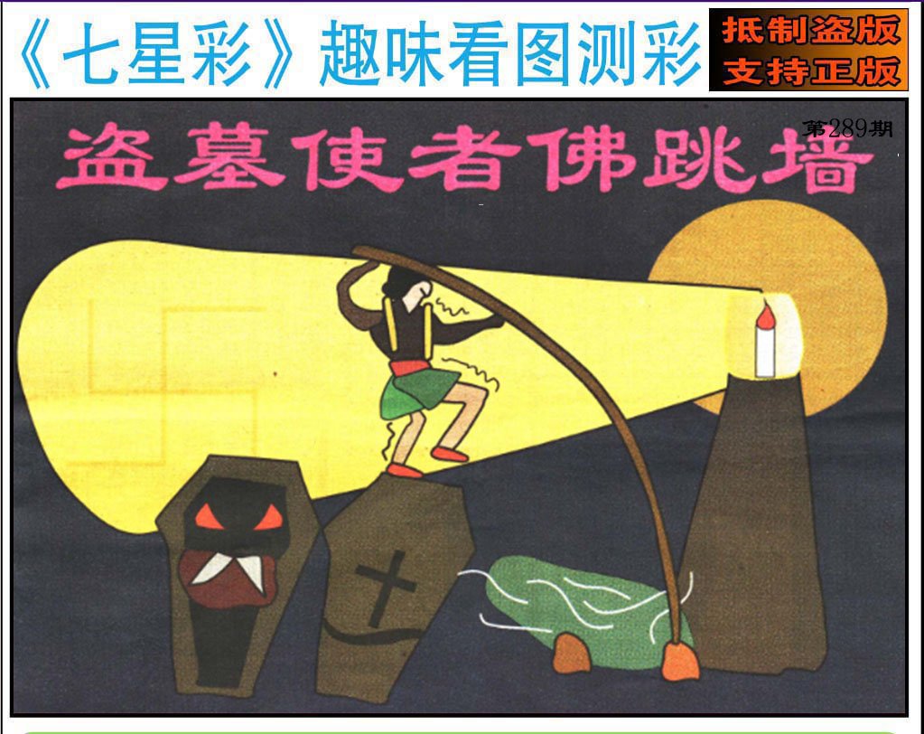 趣味图