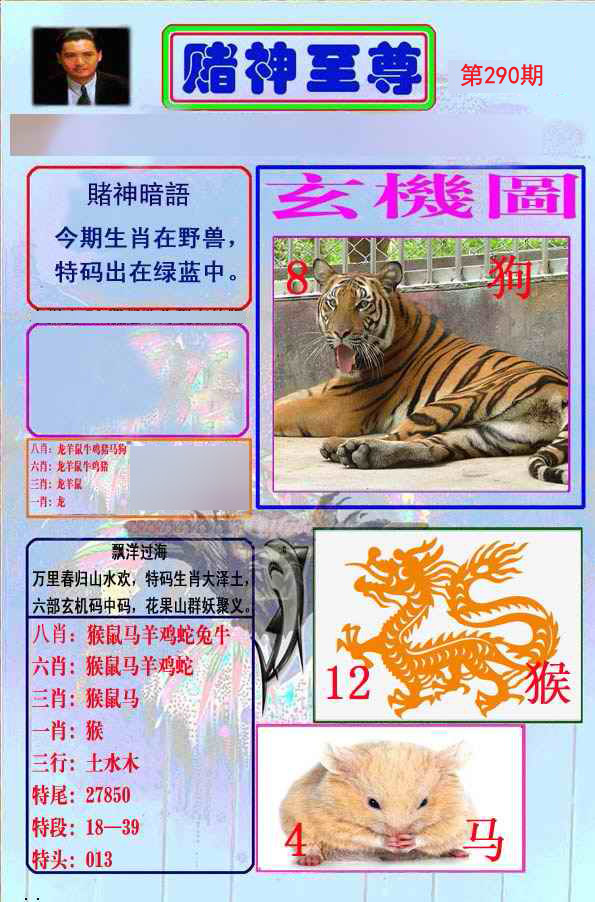 至尊报
