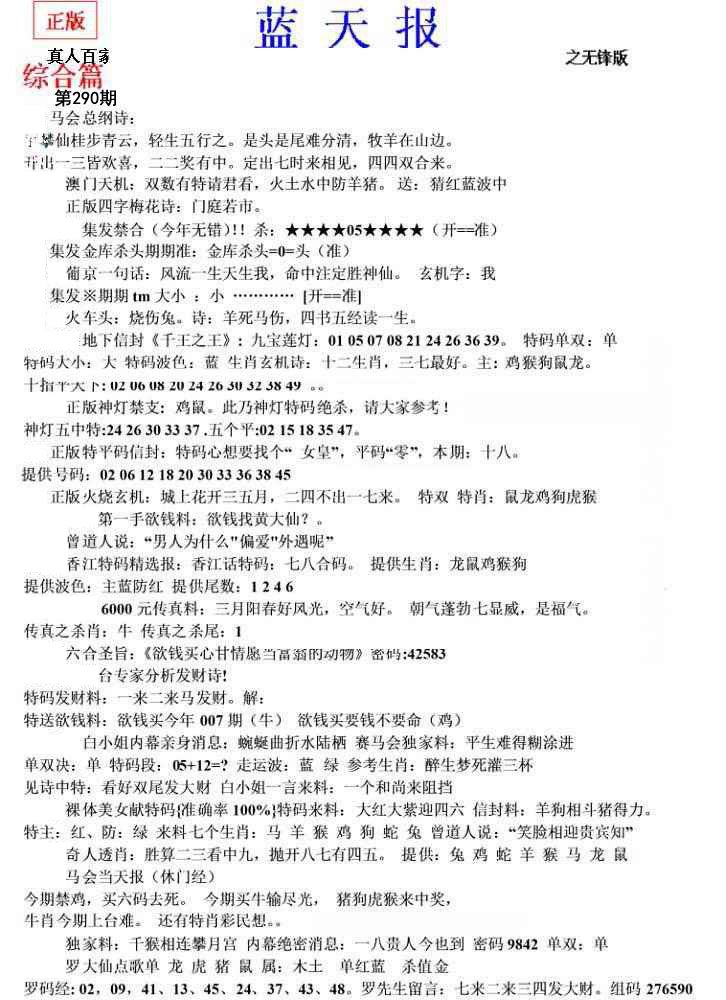 内幕财报