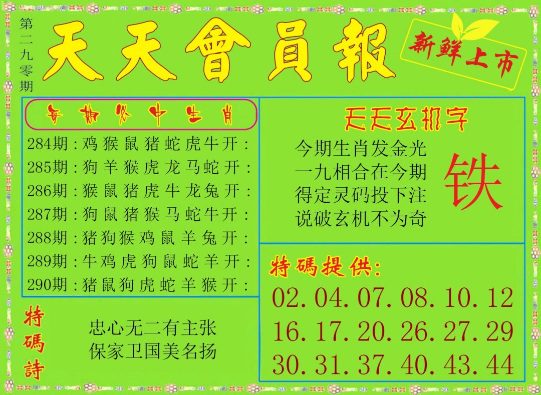 天天会员