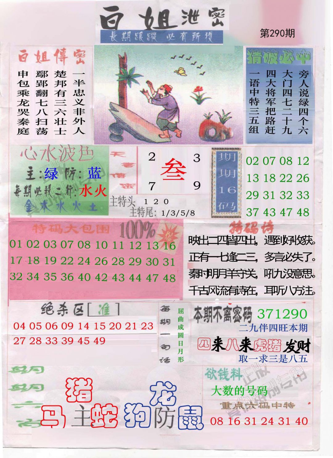 白姐泄密