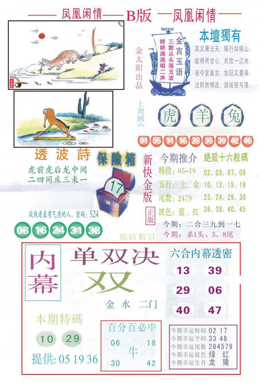 凤凰闲情