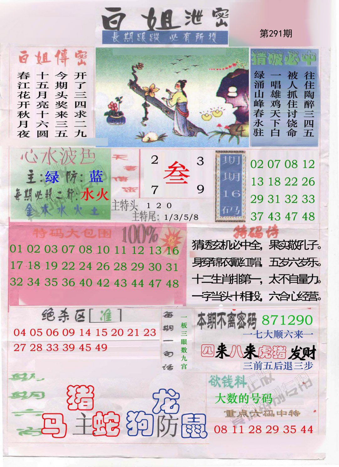白姐泄密