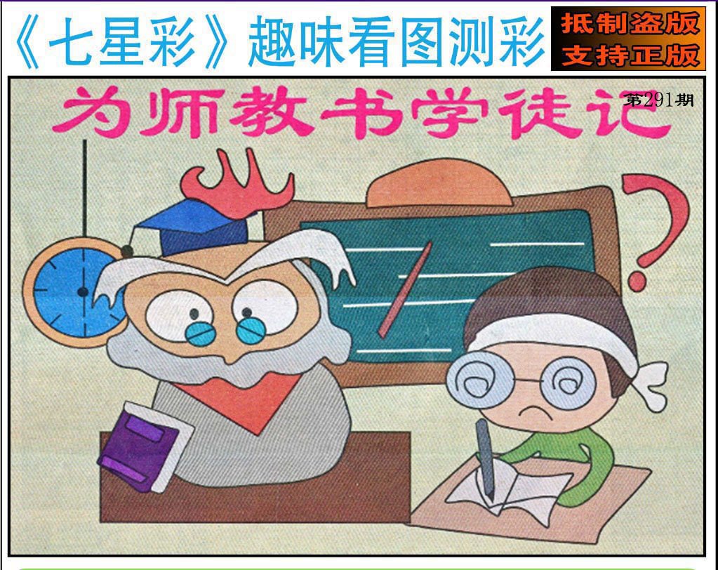 趣味图