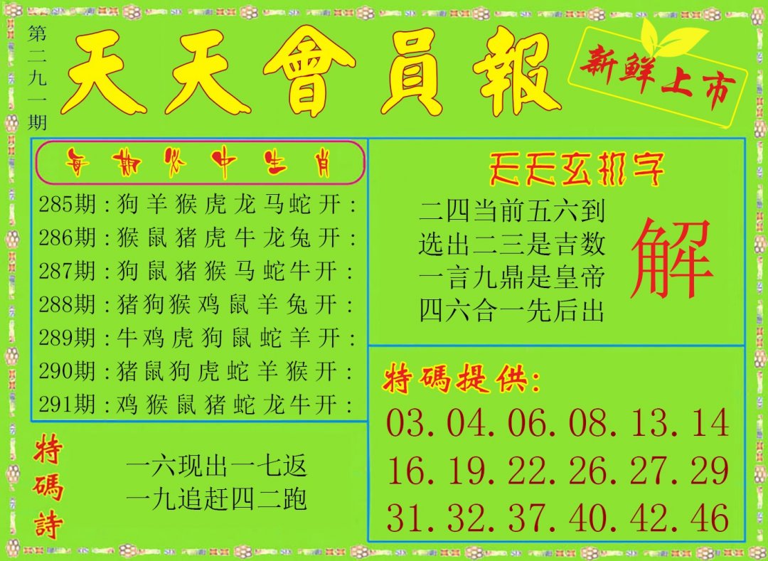 天天会员