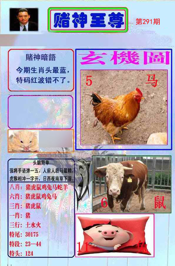 至尊报