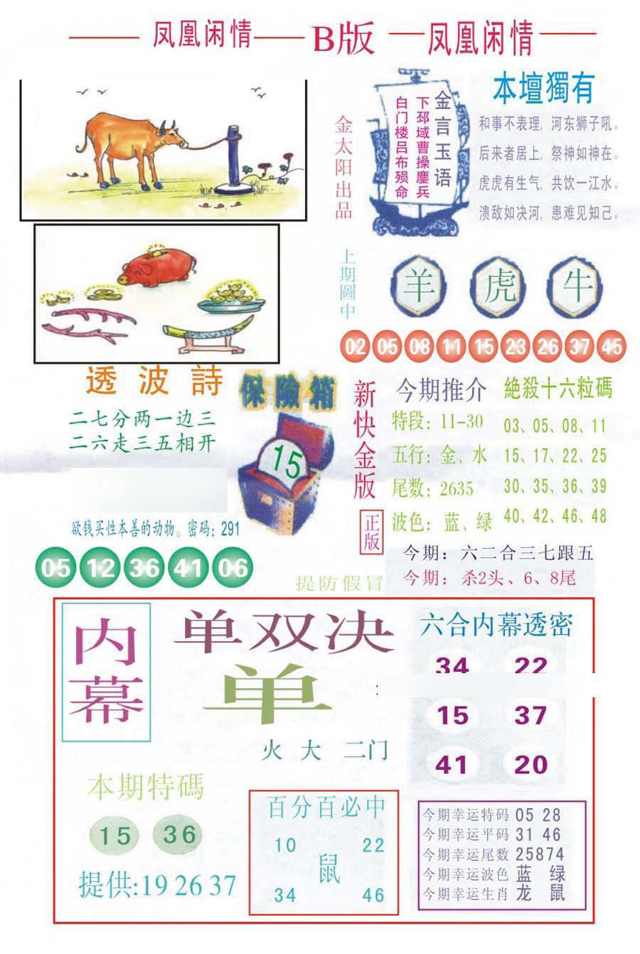 凤凰闲情