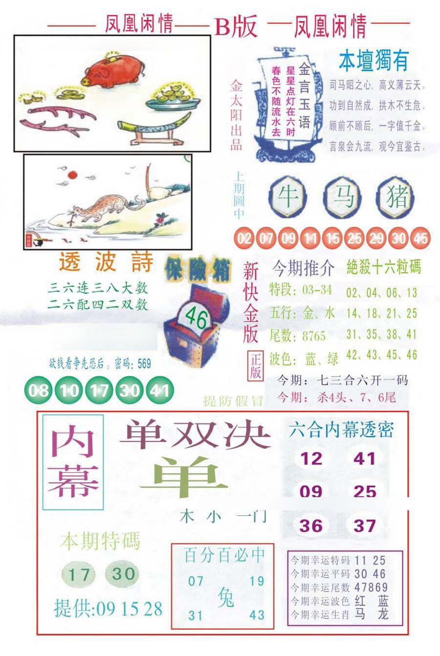 凤凰闲情