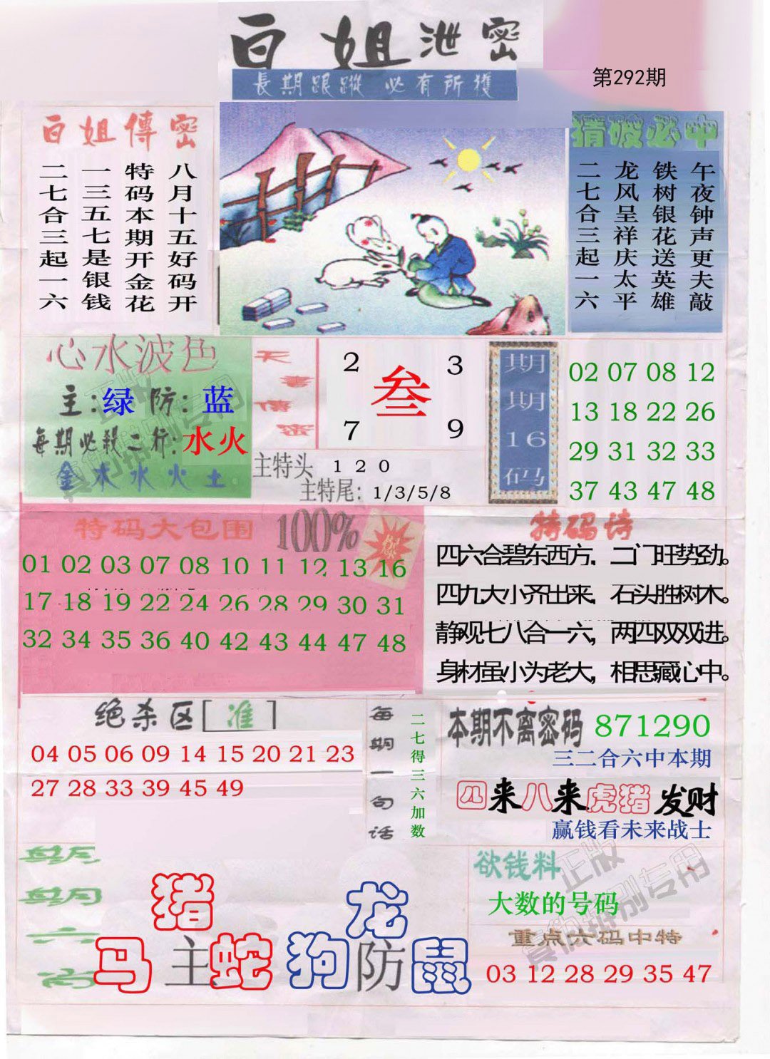白姐泄密