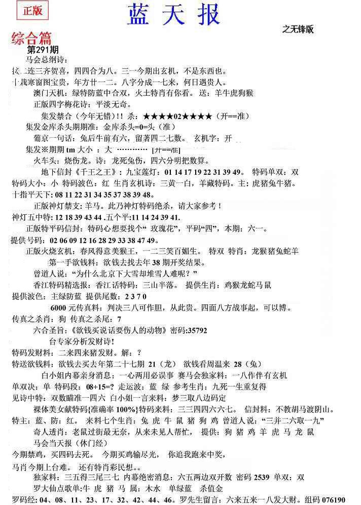 内幕财报