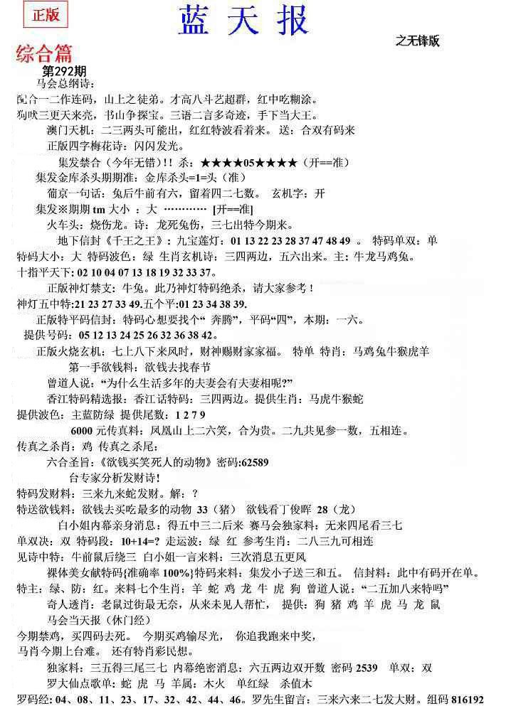 内幕财报