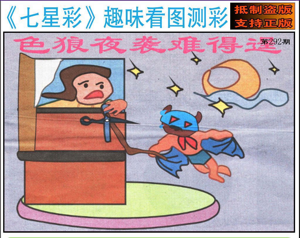 趣味图
