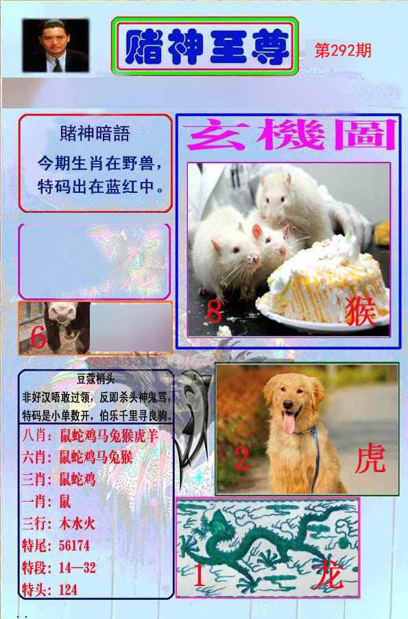 至尊报