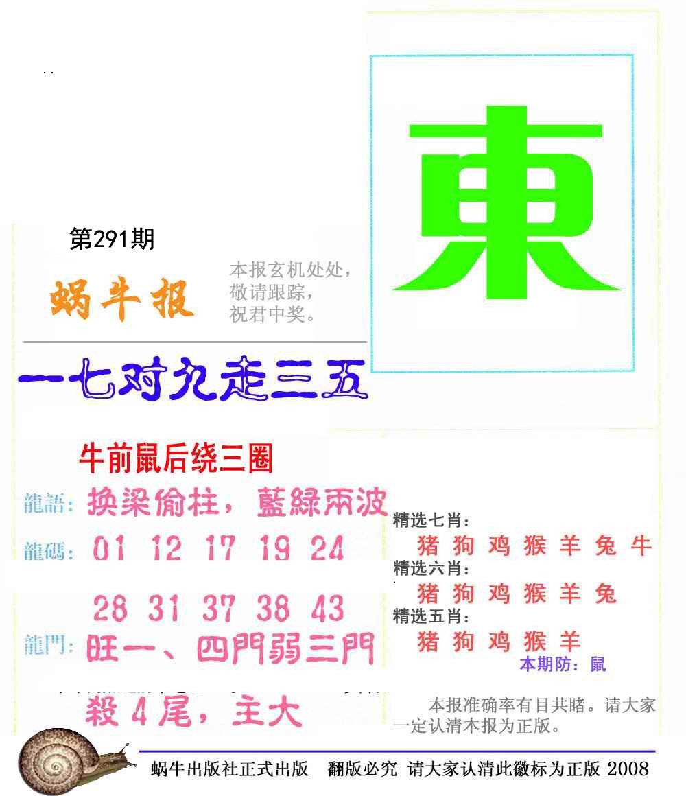 蜗牛报
