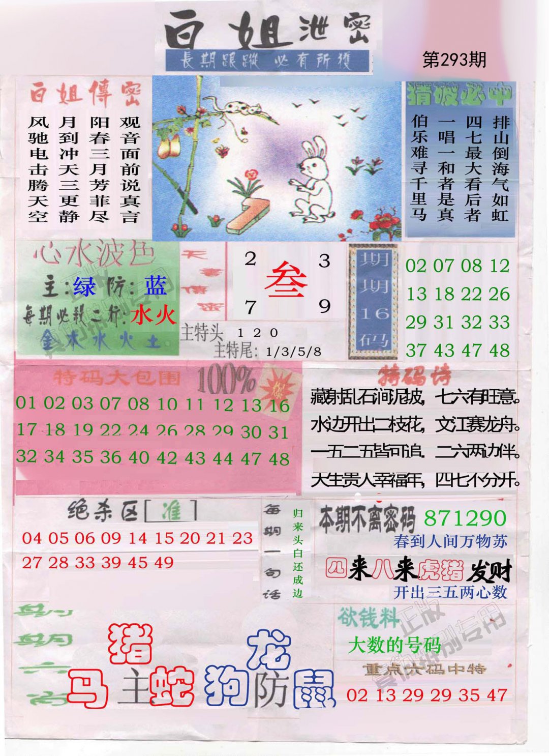 白姐泄密