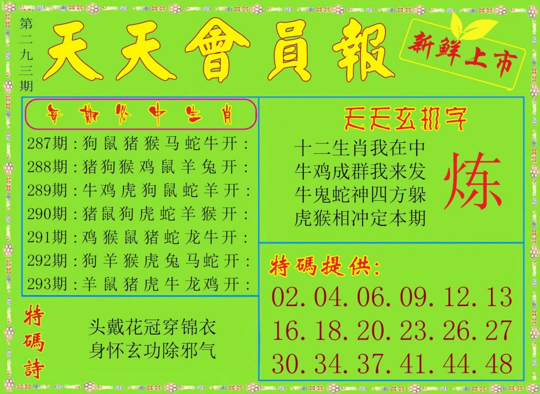 天天会员