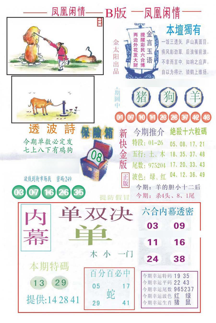凤凰闲情