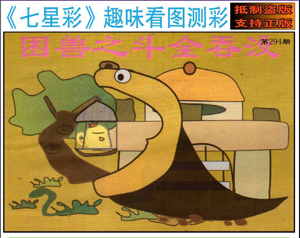 趣味图