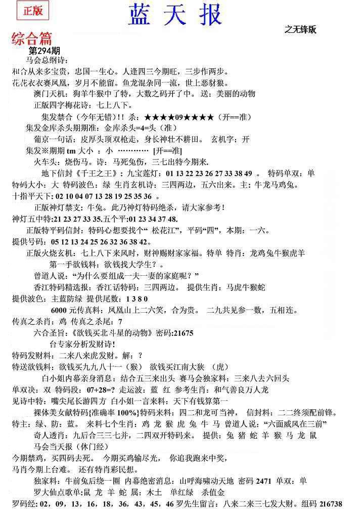内幕财报