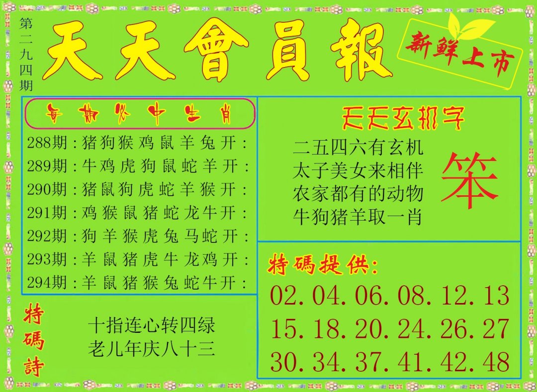 天天会员