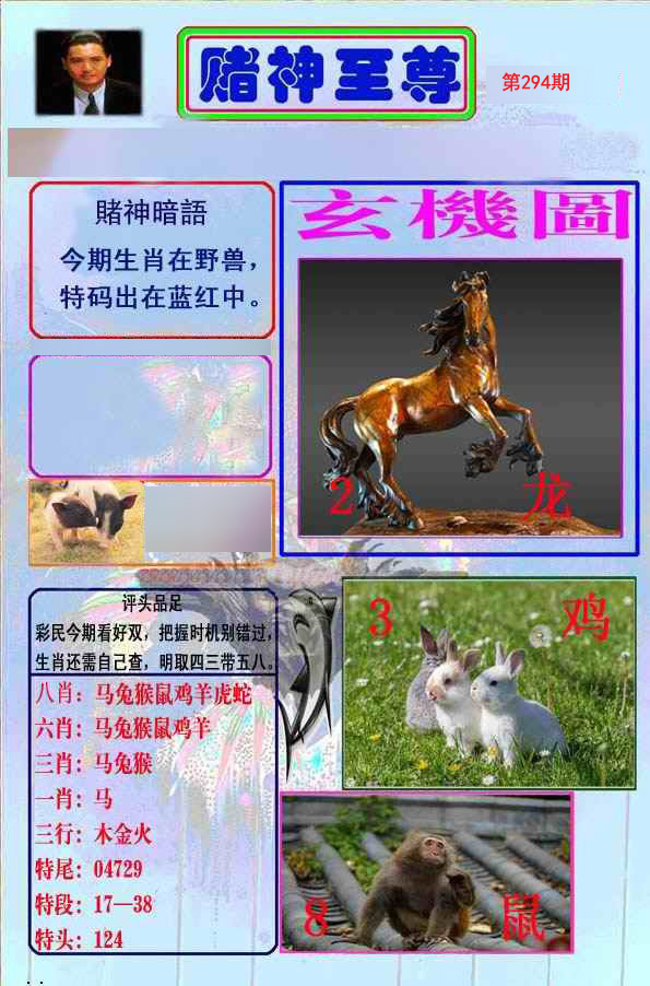 至尊报