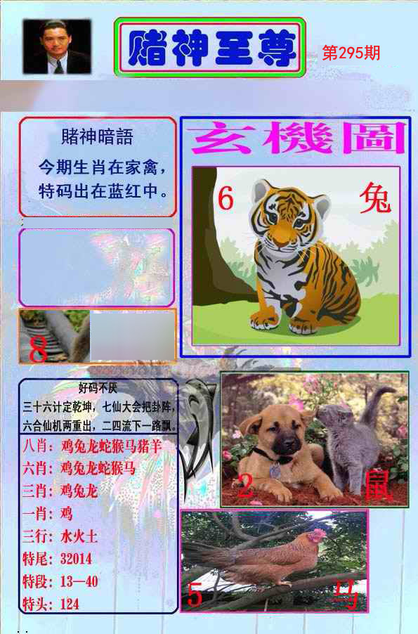 至尊报