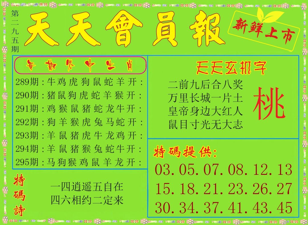 天天会员