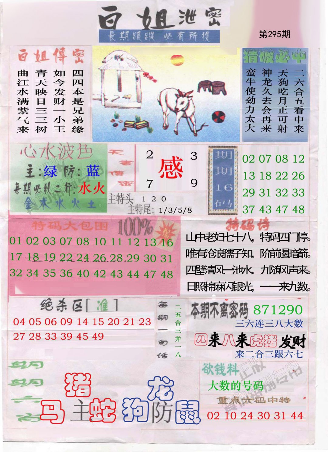 白姐泄密