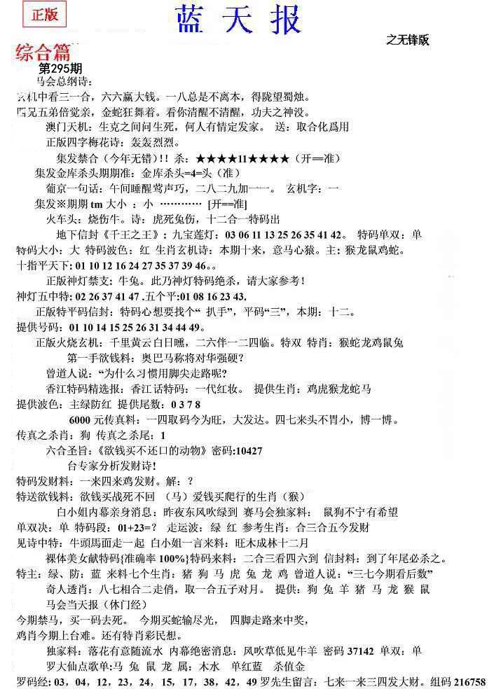 内幕财报