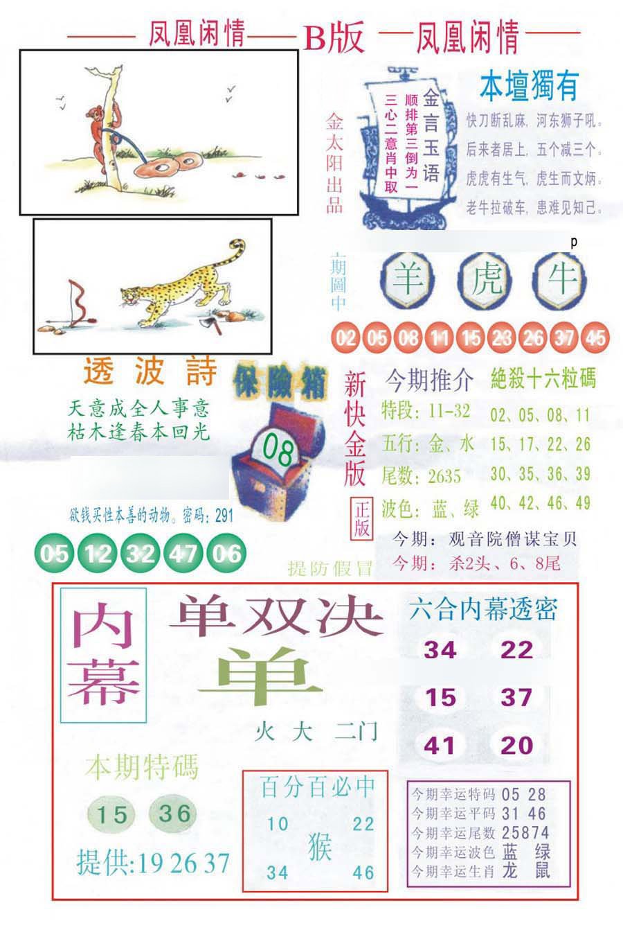 凤凰闲情