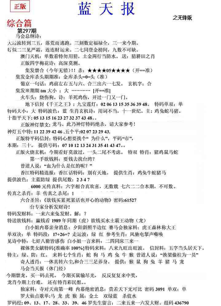内幕财报