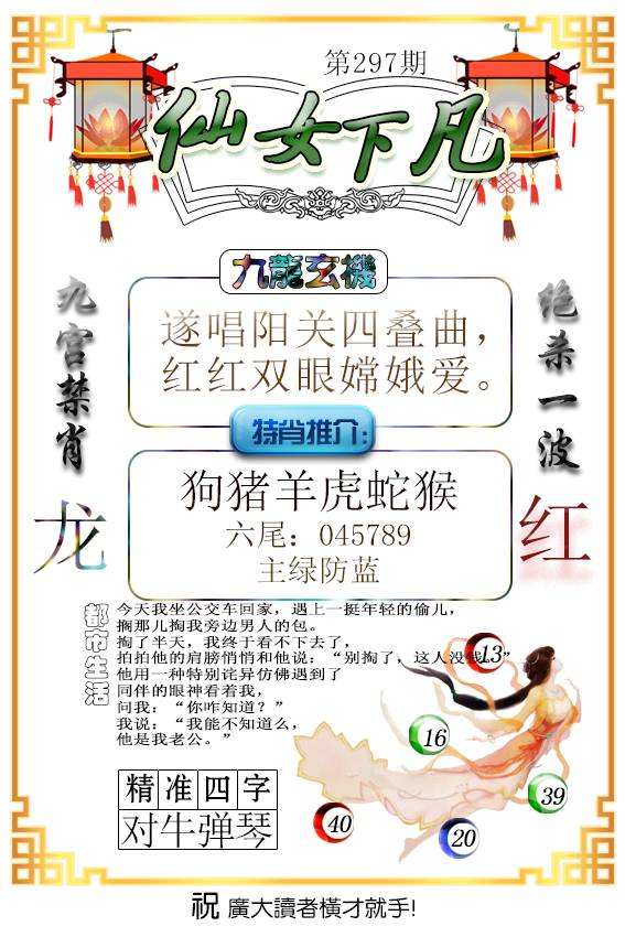 仙女下凡