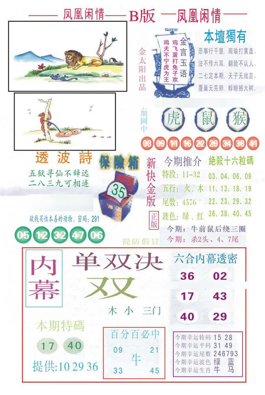 凤凰闲情