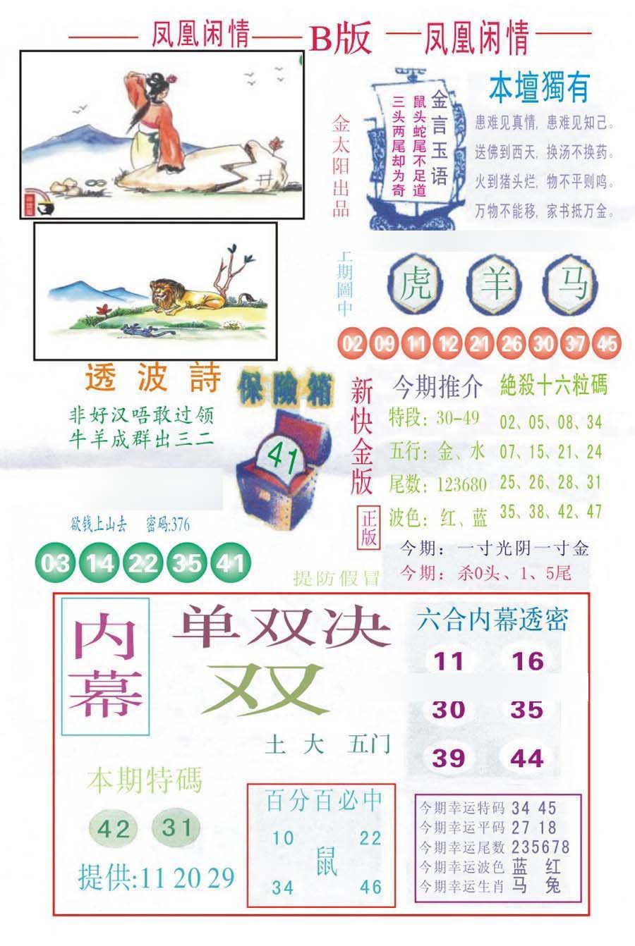凤凰闲情
